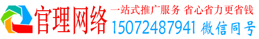 临淄官理推广信息流